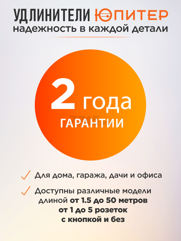 Удлинитель на катушке 30 м 1 розетка 2,2 кВт ЮПИТЕР (JP8403-11) - Фото 5