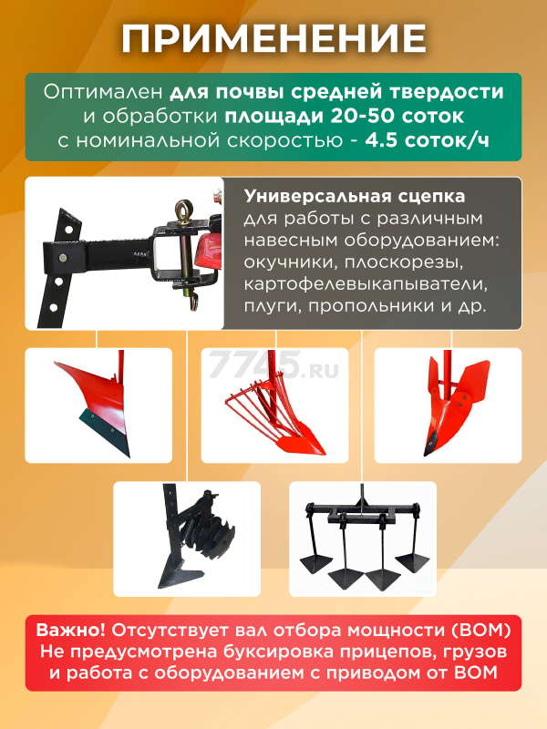 Культиватор бензиновый FERMER FM-811MB - Фото 5