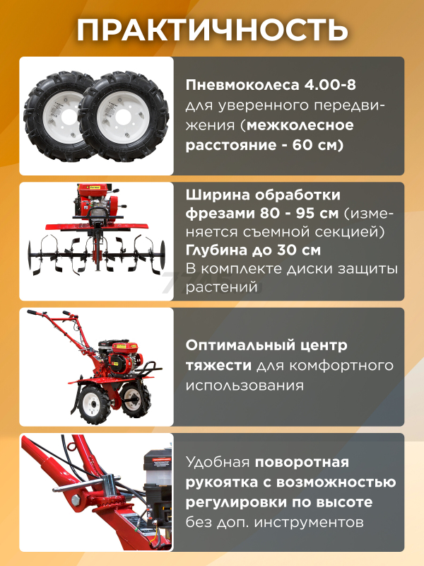 Культиватор бензиновый FERMER FM-811MB - Фото 4