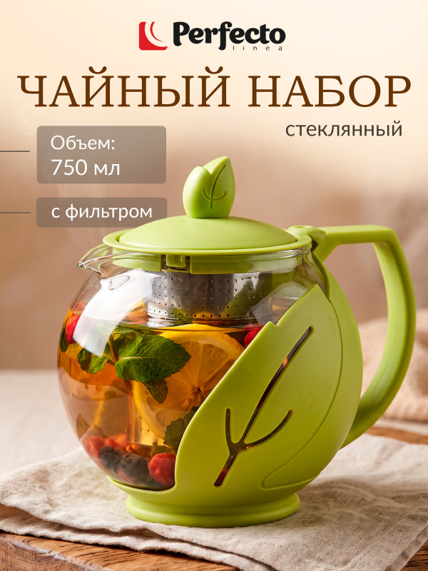 Заварочный чайник стеклянный PERFECTO LINE Leaf 0,75 л (52-750000)