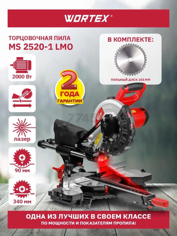 Пила торцовочная WORTEX MS 2520-1 LMO (MS25201LMO029) - Фото 7