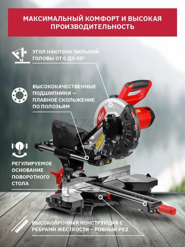 Пила торцовочная WORTEX MS 2520-1 LMO (MS25201LMO029) - Фото 6