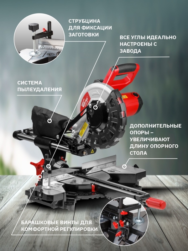 Пила торцовочная WORTEX MS 2520-1 LMO (MS25201LMO029) - Фото 8