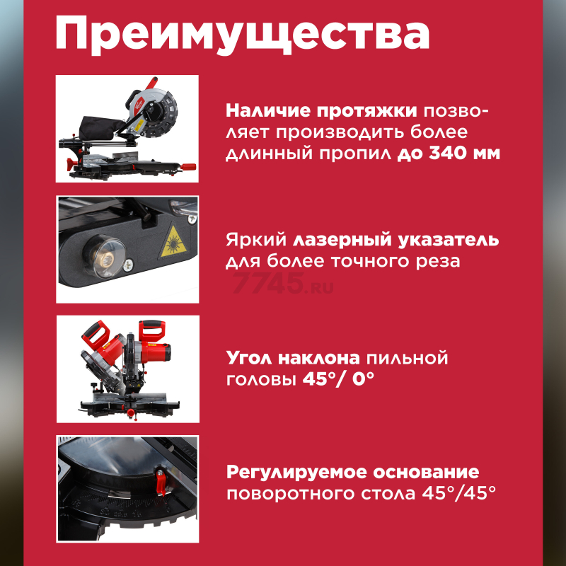 Пила торцовочная WORTEX MS 2520-1 LMO (MS25201LMO029) - Фото 2
