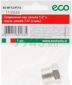 Переходник наружная резьба G1/2-внутренняя резьба G1/4 ECO сталь (AS-MT12/FT14) - Фото 2