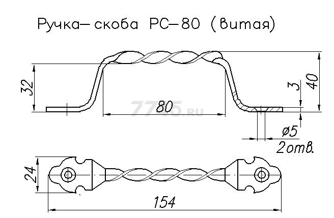 Ручка дверная скоба 80 мм STARFIX витая черный матовый (SMP-97392-1) - Фото 2