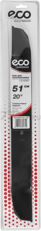 Нож для газонокосилки 51 см ECO (LG-X2007) - Фото 3