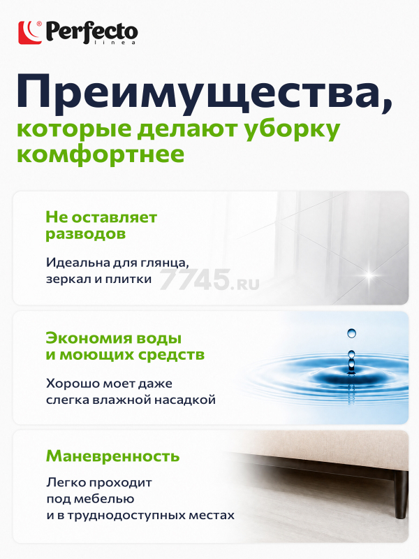 Швабра для пола PERFECTO LINEA с насадкой из микрофибры зеленая (43-392013) - Фото 6