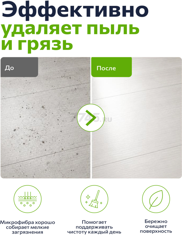 Швабра для пола PERFECTO LINEA с насадкой из микрофибры зеленая (43-392013) - Фото 7
