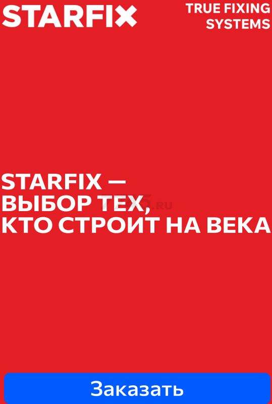 Саморез конструкционный 3х30 мм потай желтый цинк STARFIX 500 штук (SMC1-38918-500) - Фото 5