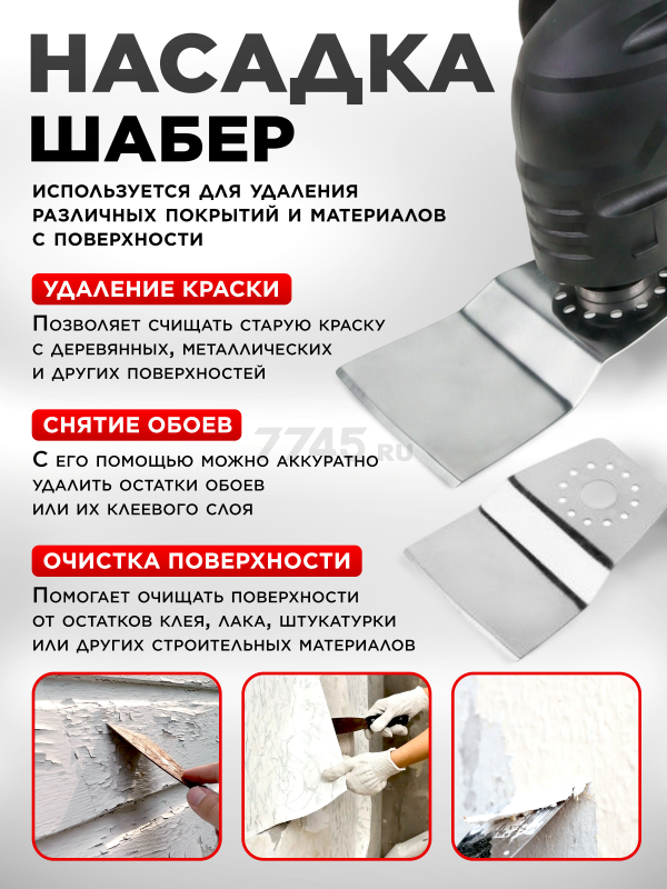 Многофункциональный инструмент (реноватор) WORTEX SM 2830 E (SM2830E002018) - Фото 3