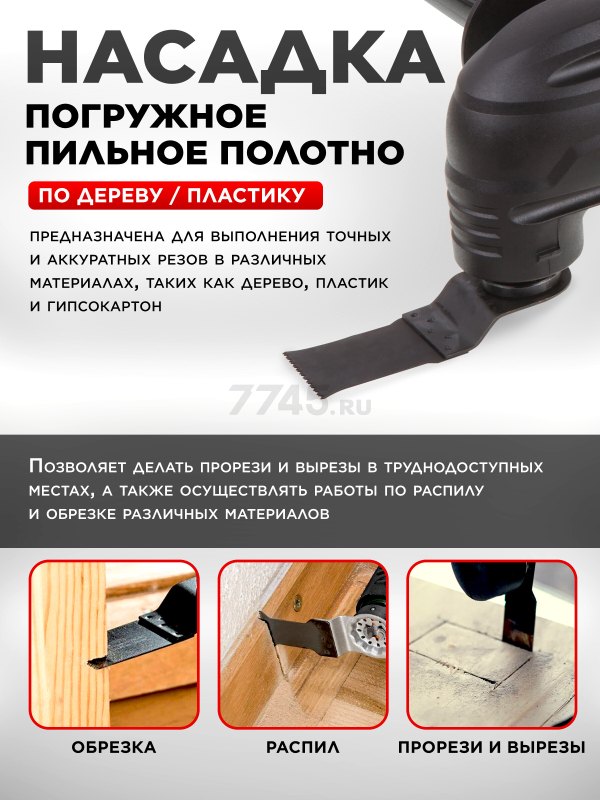 Многофункциональный инструмент (реноватор) WORTEX SM 2830 E (SM2830E002018) - Фото 4