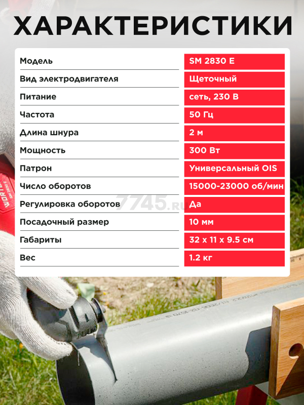 Многофункциональный инструмент (реноватор) WORTEX SM 2830 E (SM2830E002018) - Фото 7