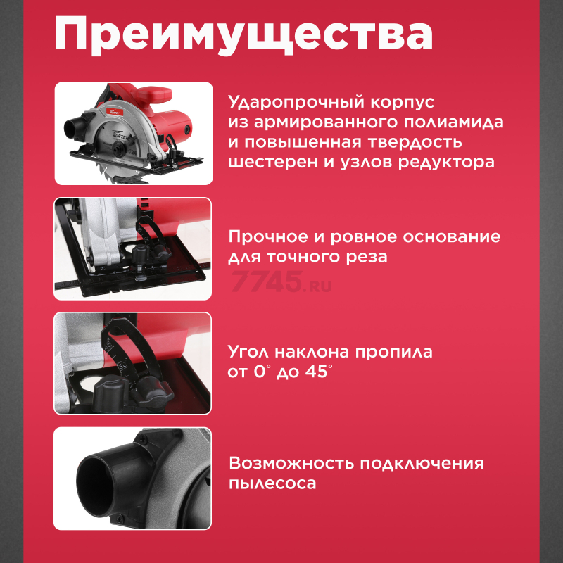 Пила циркулярная WORTEX CS 1612 (CS161200019) - Фото 2