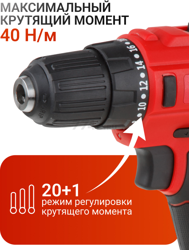 Дрель-шуруповерт аккумуляторная WORTEX BD 1220-1 DLi (BD12201DLi1029) - Фото 2