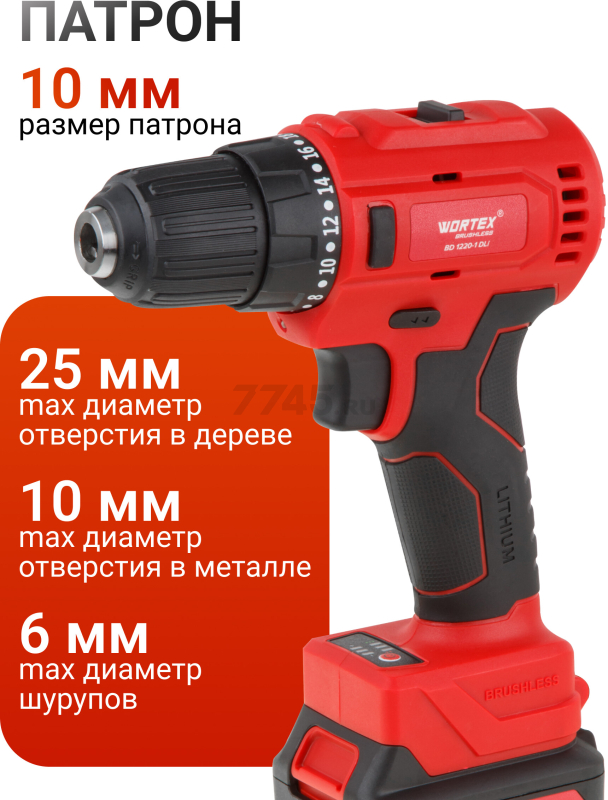Дрель-шуруповерт аккумуляторная WORTEX BD 1220-1 DLi (BD12201DLi1029) - Фото 6
