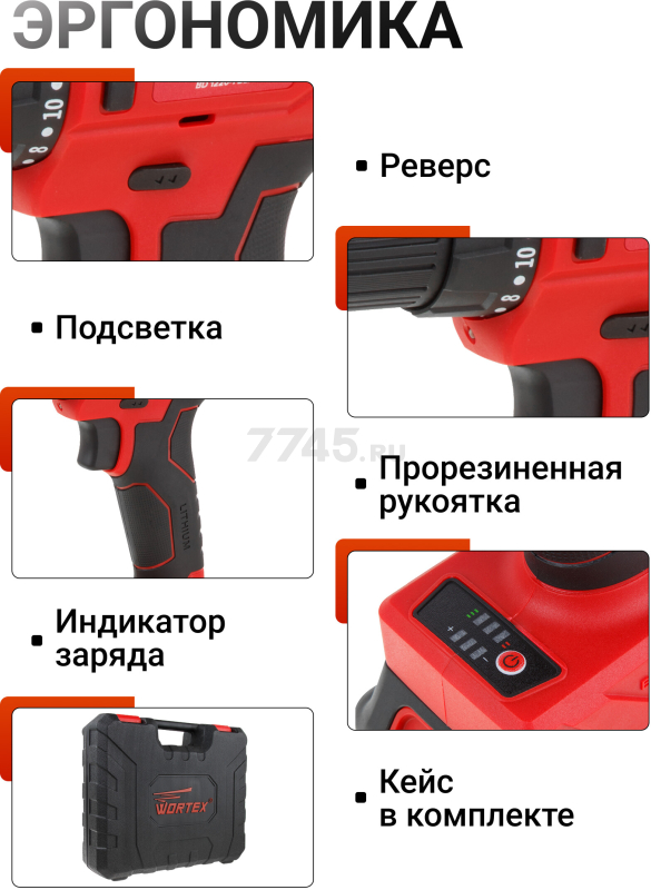 Дрель-шуруповерт аккумуляторная WORTEX BD 1220-1 DLi (BD12201DLi1029) - Фото 7