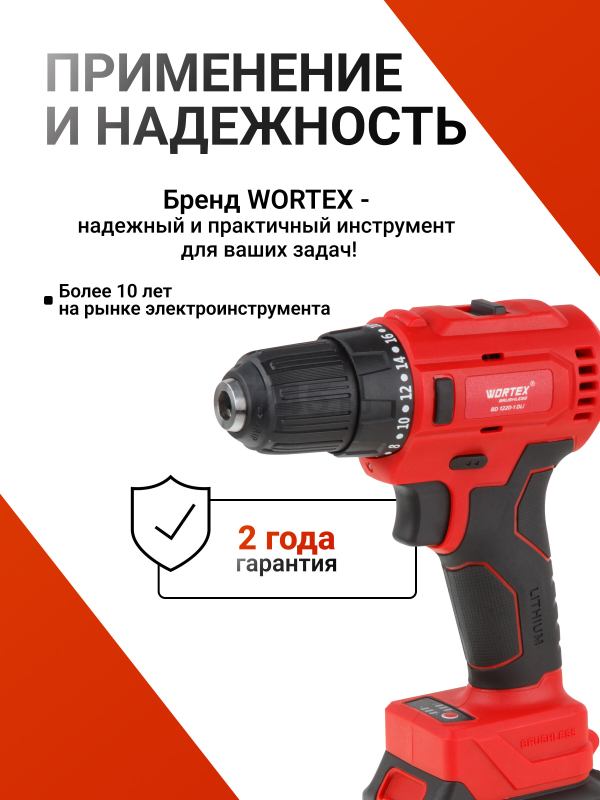 Дрель-шуруповерт аккумуляторная WORTEX BD 1220-1 DLi (BD12201DLi1029) - Фото 9