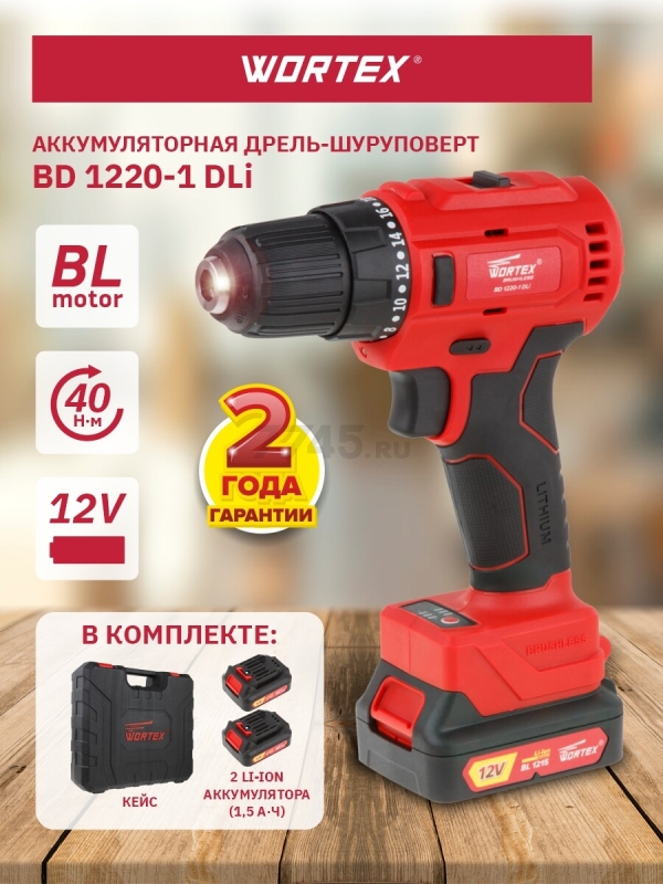 Дрель-шуруповерт аккумуляторная WORTEX BD 1220-1 DLi (BD12201DLi1029) - Фото 11