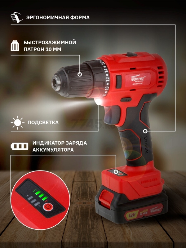 Дрель-шуруповерт аккумуляторная WORTEX BD 1220-1 DLi (BD12201DLi1029) - Фото 14