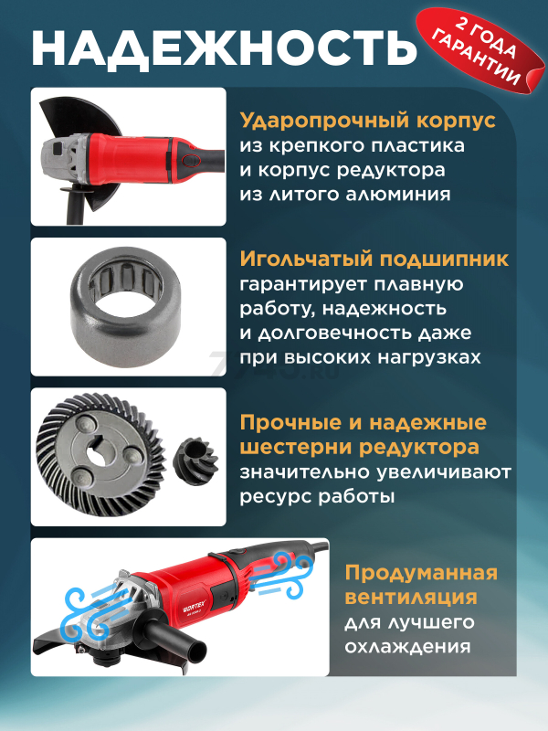 Шлифмашина угловая (болгарка) WORTEX AG 2326-2 (AG2326200029) - Фото 5