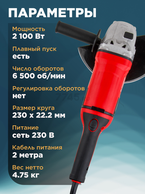 Шлифмашина угловая (болгарка) WORTEX AG 2326-2 (AG2326200029) - Фото 7