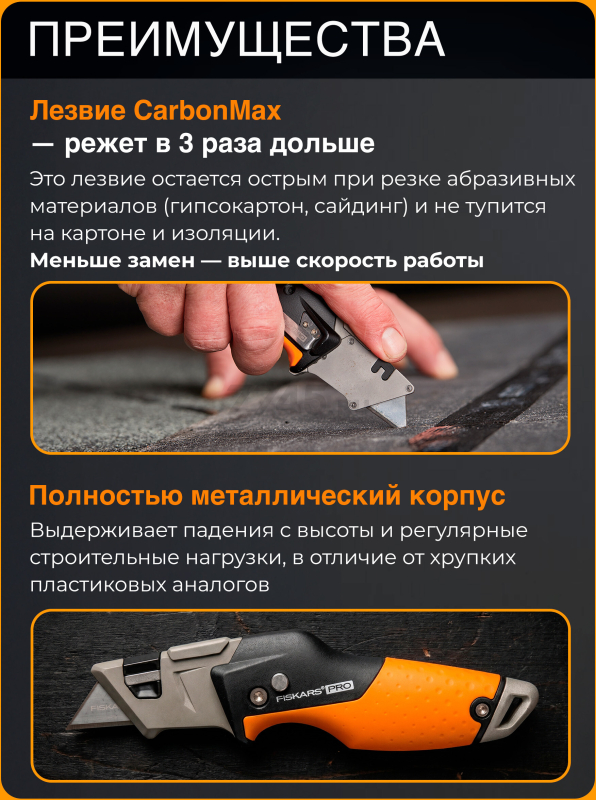 Нож строительный складной FISKARS CarbonMax (1027224) - Фото 2