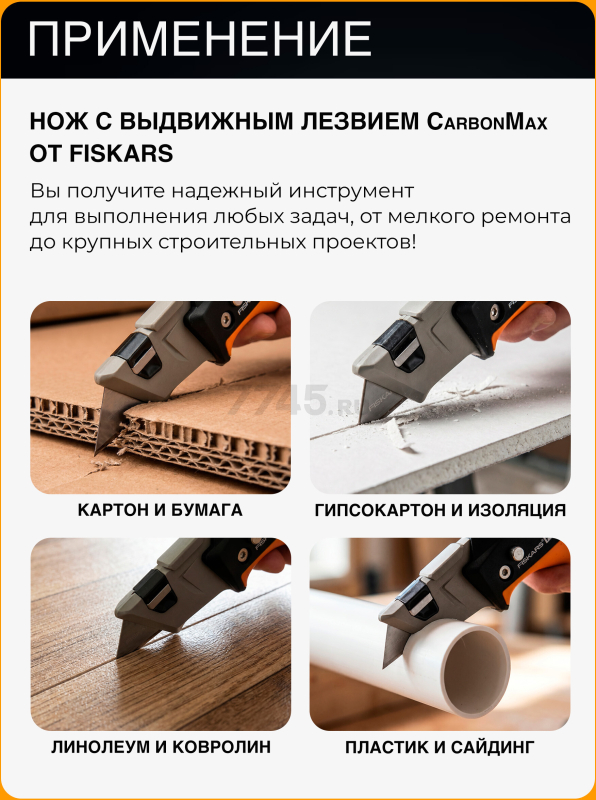 Нож строительный складной FISKARS CarbonMax (1027224) - Фото 4