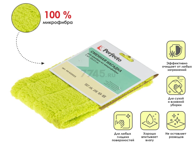 Сменная насадка для швабры PERFECTO LINEA Solid из микрофибры зеленая (44-532023) - Фото 2