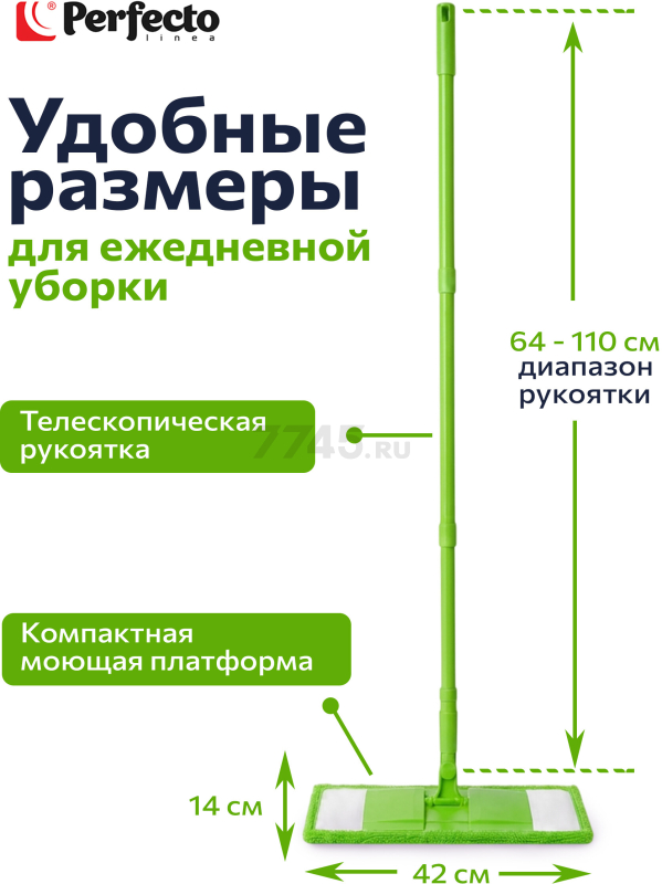 Швабра для пола PERFECTO LINEA Solid с насадкой из микрофибры зеленая (43-492023) - Фото 2