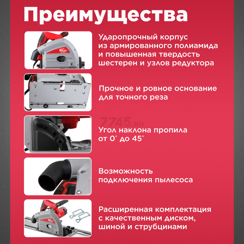 Пила циркулярная погружная WORTEX CS 1612-1 (CS16121029) - Фото 2