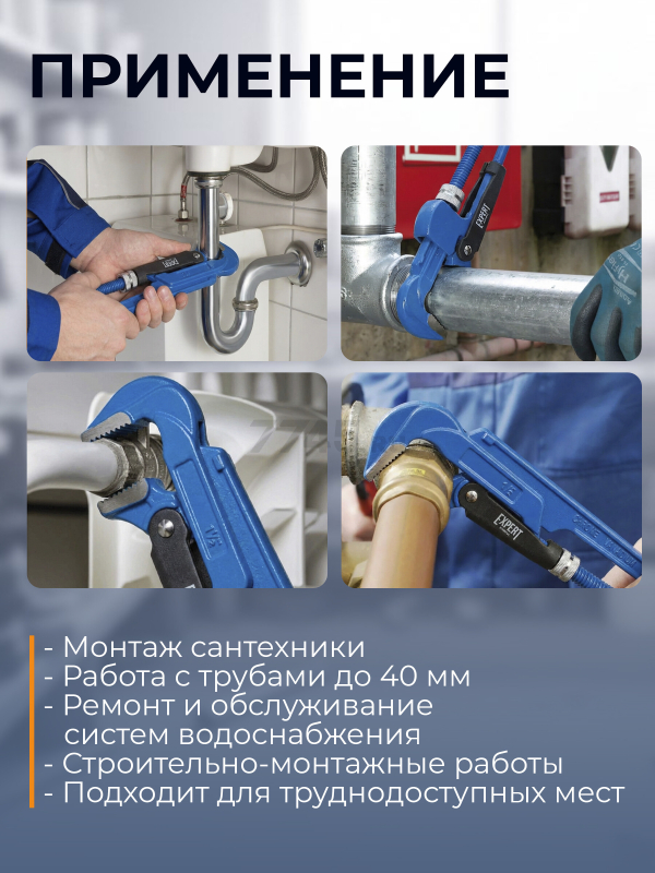 Ключ трубный 1" L-образный STARTUL Expert (SE4290-01) - Фото 4