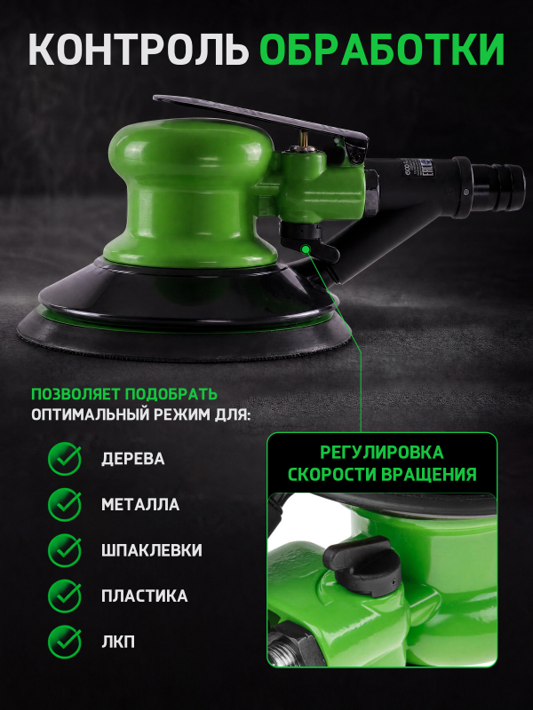 Пневмошлифмашина эксцентриковая ECO ASP12-150V - Фото 5