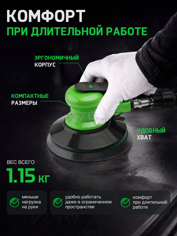 Пневмошлифмашина эксцентриковая ECO ASP12-150V - Фото 6