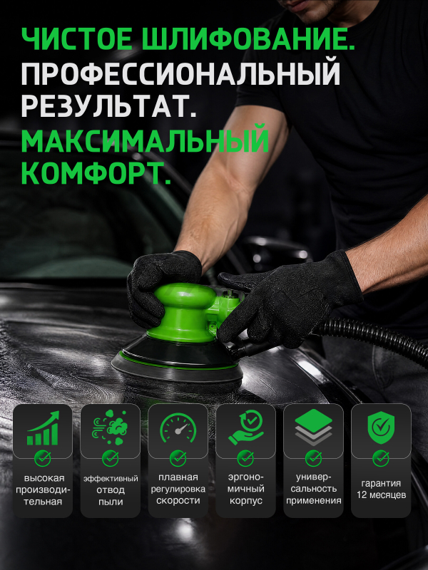 Пневмошлифмашина эксцентриковая ECO ASP12-150V - Фото 10
