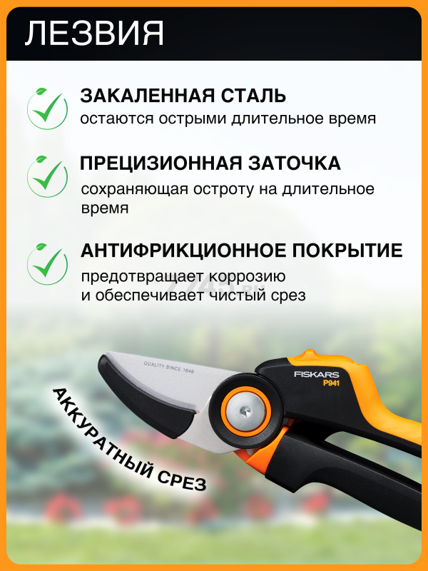 Секатор контактный FISKARS Xseries PowerGear L P941 (1057174) - Фото 3