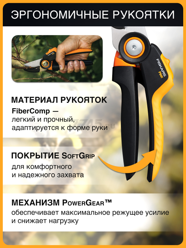 Секатор контактный FISKARS Xseries PowerGear L P941 (1057174) - Фото 4