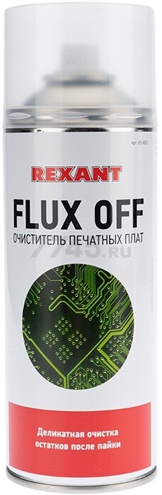 Очиститель печатных плат REXANT Flux Off 400 мл (85-0003)