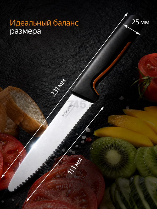Нож для томатов FISKARS Functional Form 11,3 см (1057543) - Фото 6