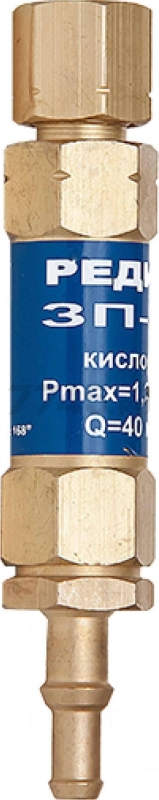 Затвор предохранительный РЕДИУС ЗП-3К-231 (06209)