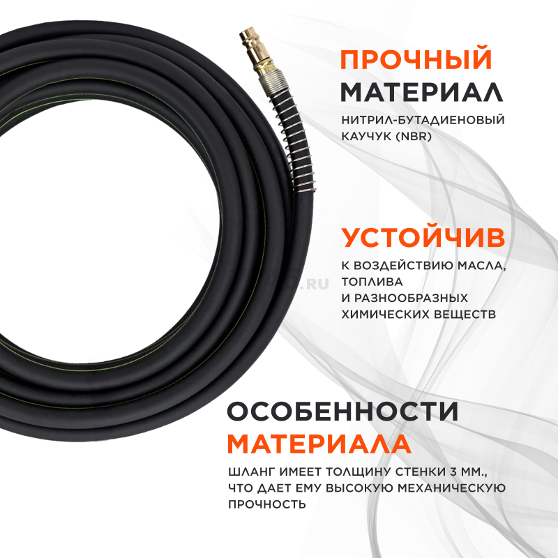 Шланг маслостойкий армированный ECO 6/12 мм 5 м быстросъемами (AHR-0506) - Фото 2