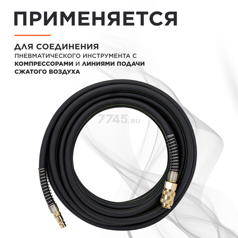 Шланг маслостойкий армированный ECO 6/12 мм 5 м быстросъемами (AHR-0506) - Фото 4