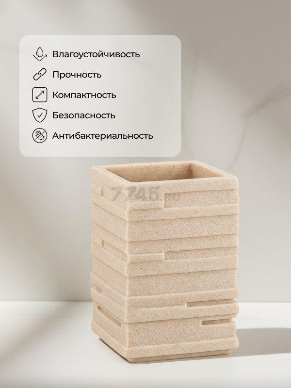 Стакан PERFECTO LINEA Weathered Sand бежевый (35-151300) - Фото 5