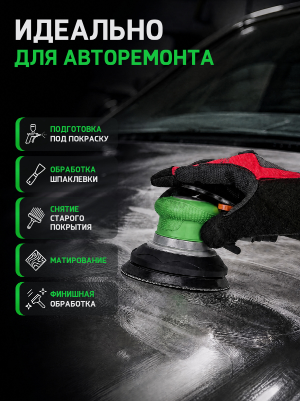 Пневмошлифмашина эксцентриковая ECO ASP11-150 - Фото 3