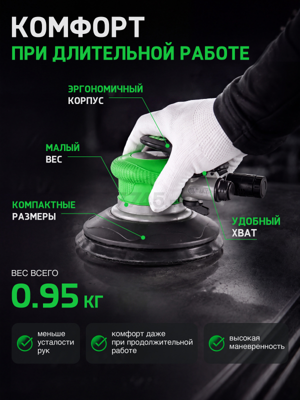 Пневмошлифмашина эксцентриковая ECO ASP11-150 - Фото 4