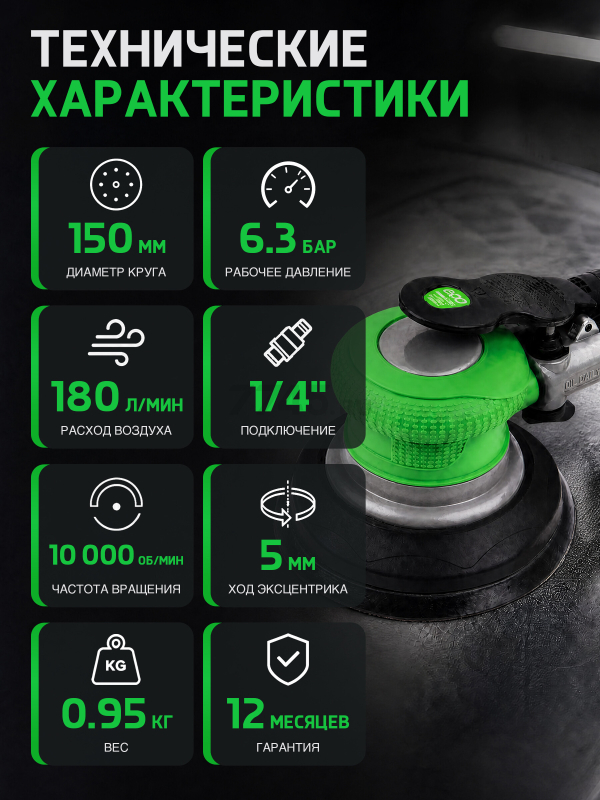 Пневмошлифмашина эксцентриковая ECO ASP11-150 - Фото 7