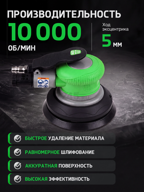 Пневмошлифмашина эксцентриковая ECO ASP11-125 - Фото 4
