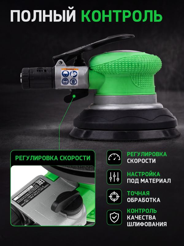 Пневмошлифмашина эксцентриковая ECO ASP11-125 - Фото 6