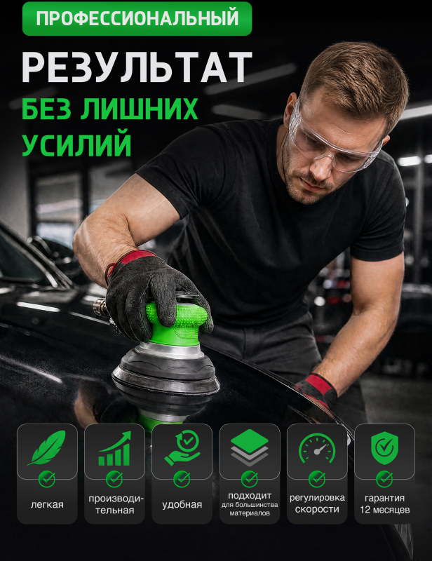 Пневмошлифмашина эксцентриковая ECO ASP11-125 - Фото 9