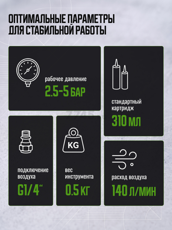 Пневмопистолет для герметика ECO AGG-310 - Фото 7